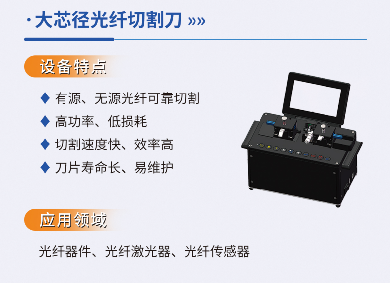 CL500 大芯径光纤切割刀产品介绍图